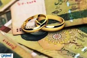 اتفاقی عجیب درباره وام ازدواج / ضامن بانکی فروشی شد!