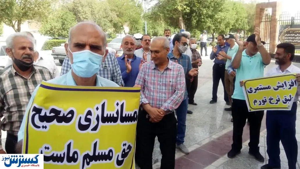 تجمع اعتراضی بازنشستگان / مستمری حق تمام بازنشستگان است