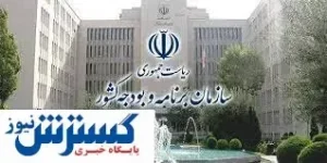 جلسه کمیسیون تخصصی شورای اقتصاد برگزار شد / یازدهمین جلسه در سال ۱۴۰۲
