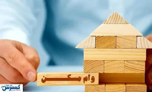بورس فروشنده مسکن شد / آپارتمان ۵۰ متری چند؟