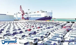 فروش خودرو روی آب! / آخرین آمار واردات خودرو در ۱۴۰۲