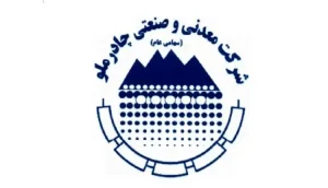 ساخت ۶۲۹ قطعه داخلی طی ۶ ماه در چادرملو