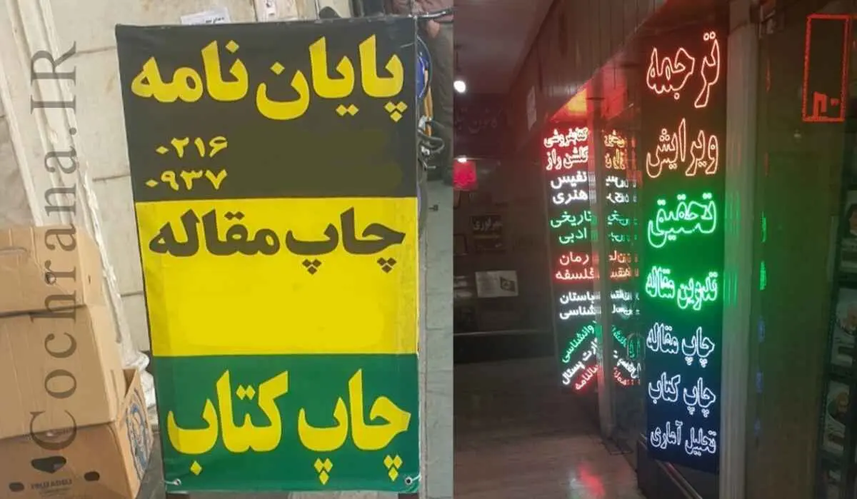 انجام-پایان-نامه-1-1200x699