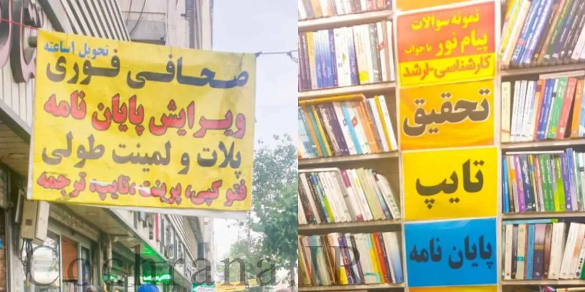 انجام-پایان-نامه-ارشد-2-1200x599