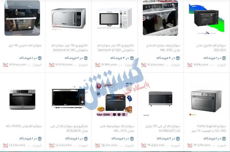 سولاردام-ارزان