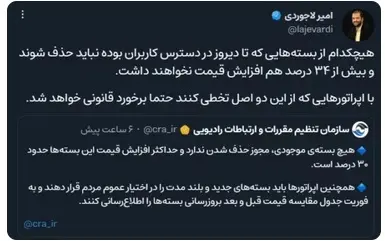 قیمت-بسته