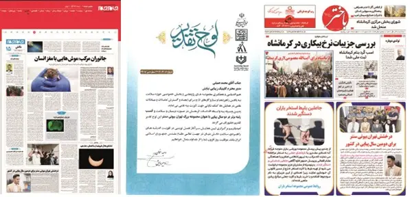 لوح-تقدیر