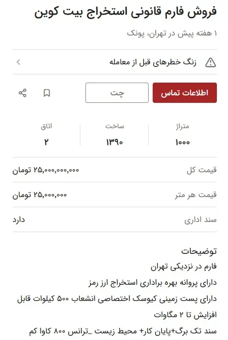 ماینینگ