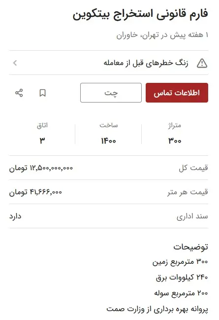 ماینینگ۱