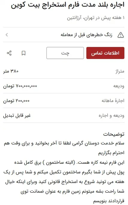 ماینینگ۲