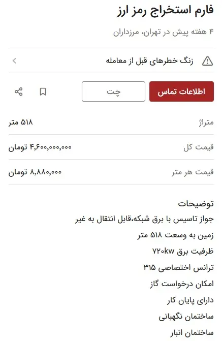 ماینینگ۳
