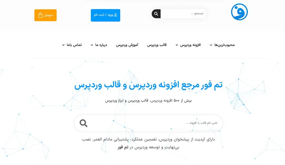 وردپرس۲