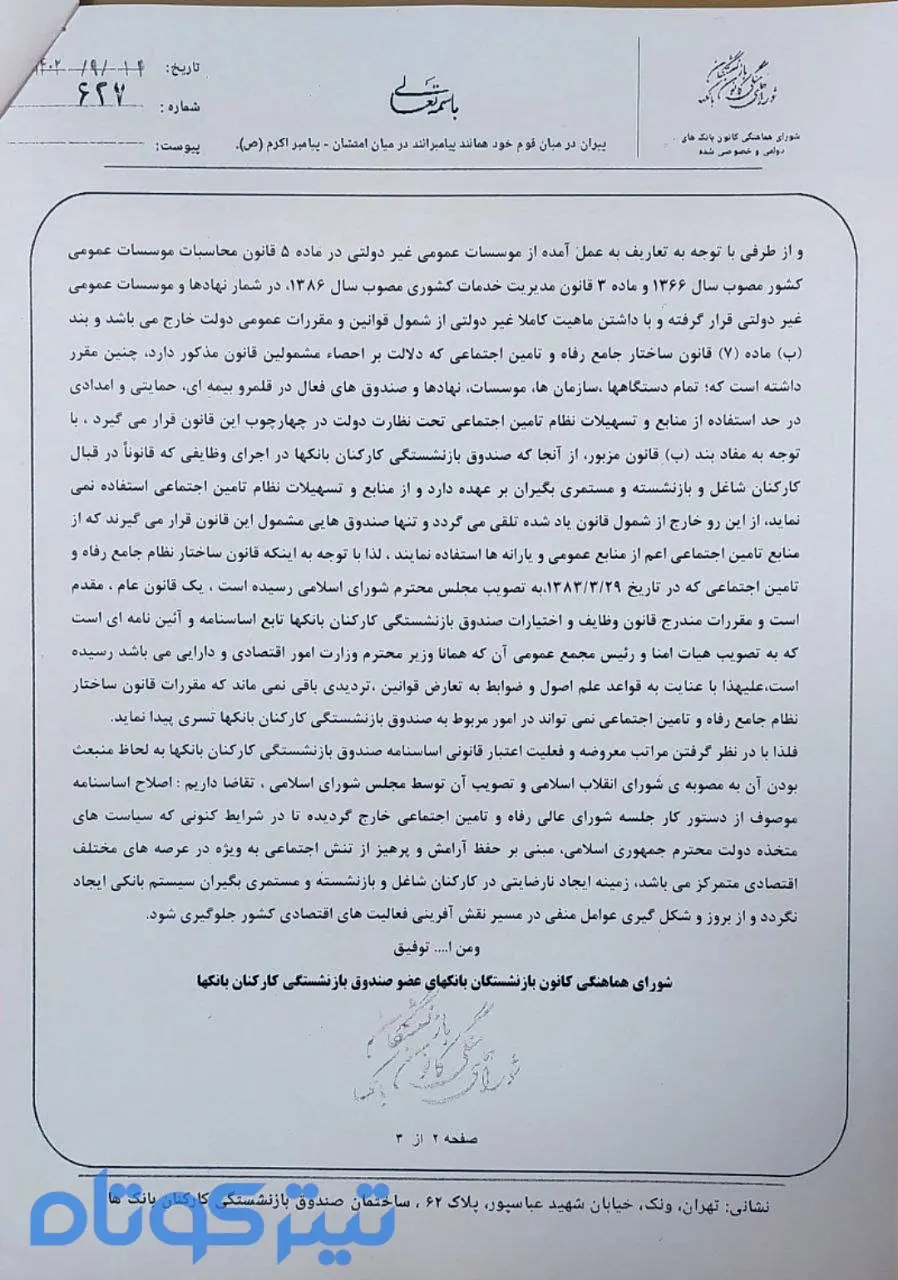 وزارت-نعاون