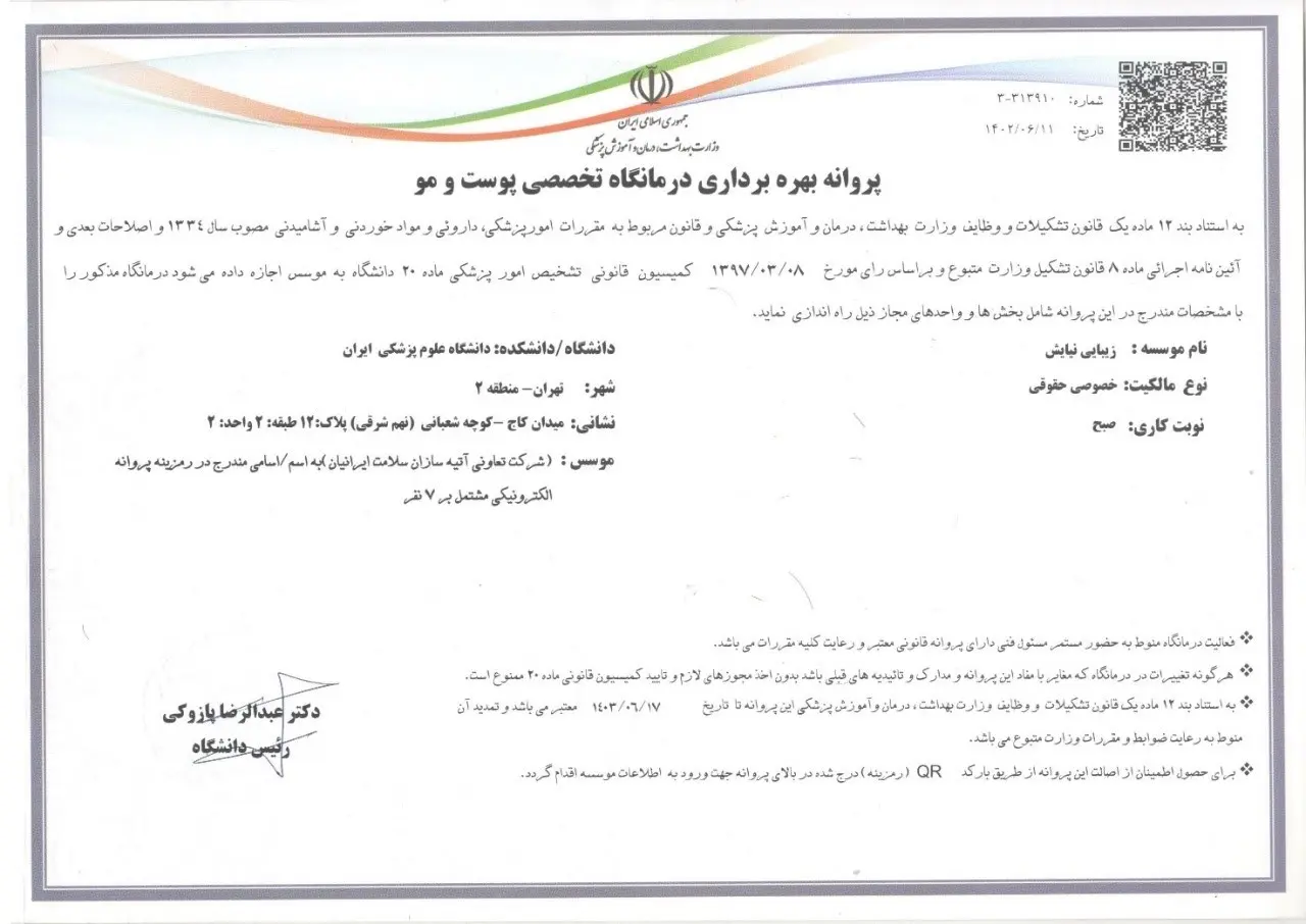 گواهینامه