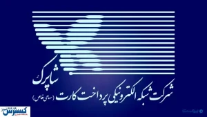 مردم در آذر ۱۴۰۲ چه مبلغی کارت کشیده اند؟