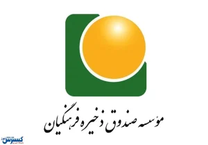 خبر خوش به این  بازنشستگان / واریز سود صندوق ذخیره فرهنگیان