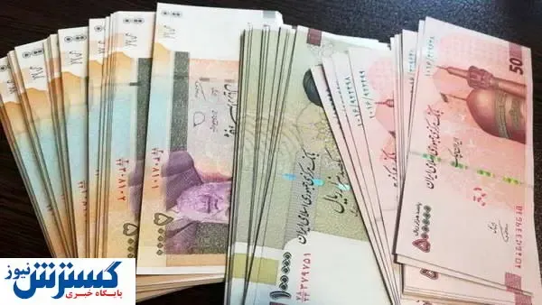 واریزی میلیونی در جیب این افراد