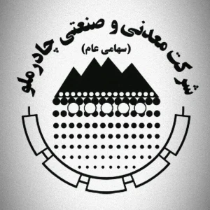 رشد 37 درصدی فروش ۱۰ ماهه امسال چادرملو در مقایسه با مدت مشابه سال گذشته