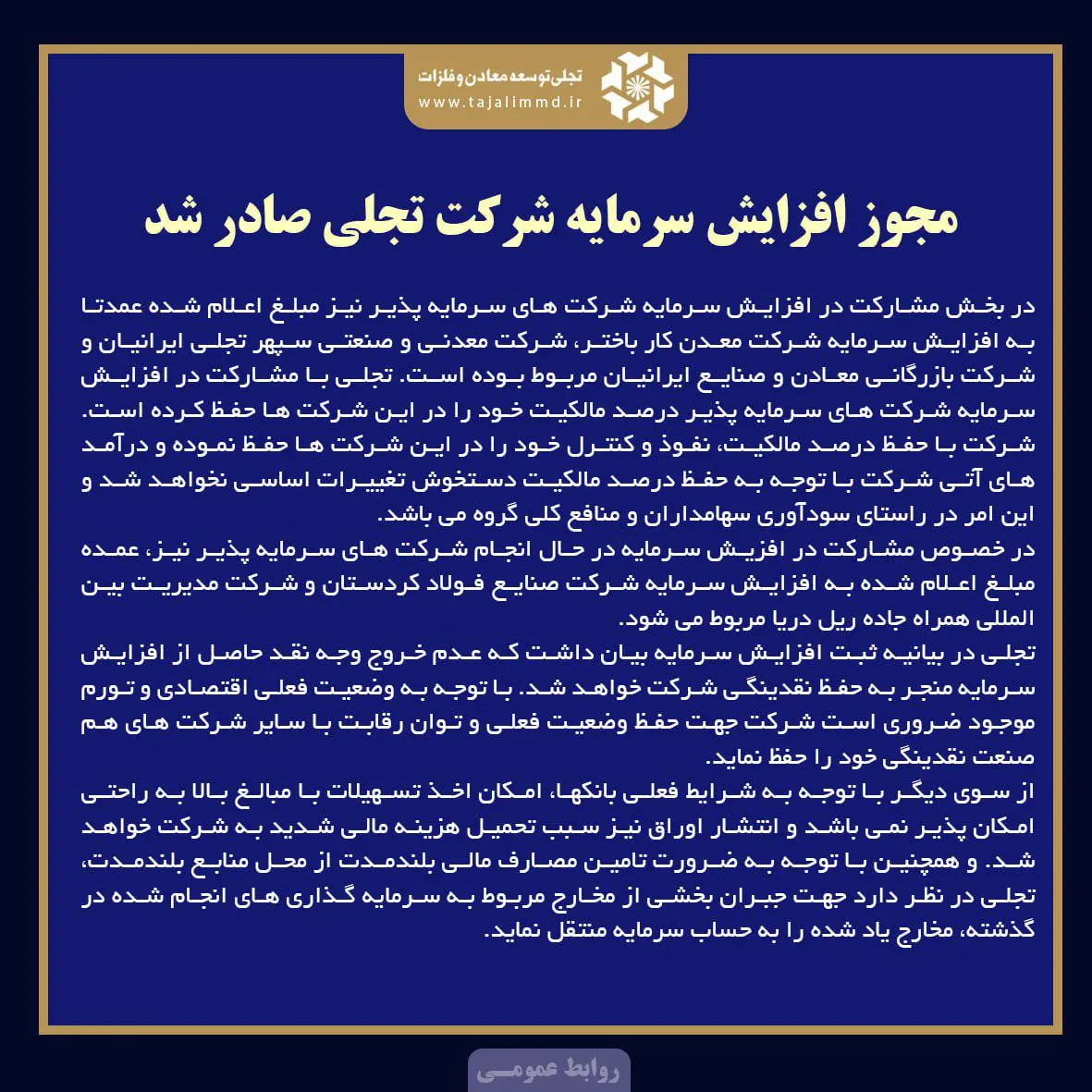 تجلی۱