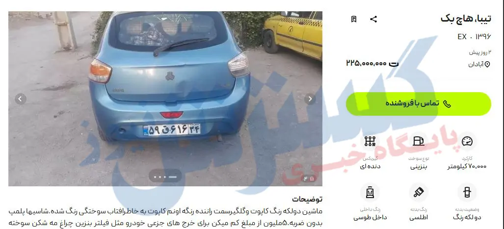 تیبا-قیمت
