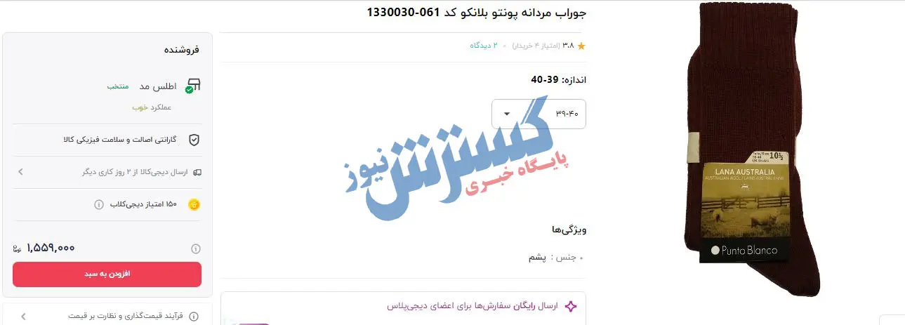 جوراب