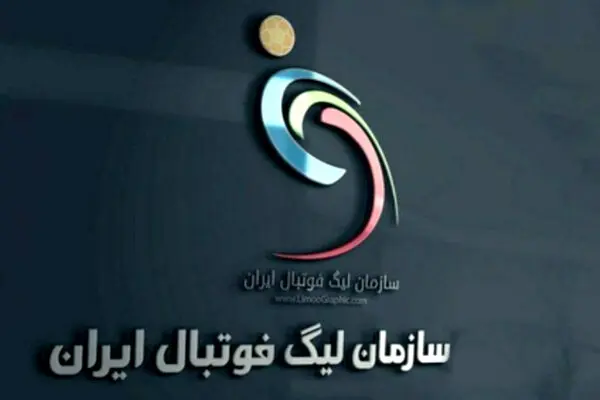 سازمان-لیگ