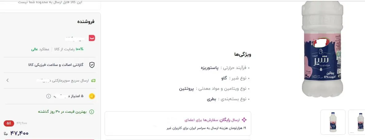 شیر-کم چرب