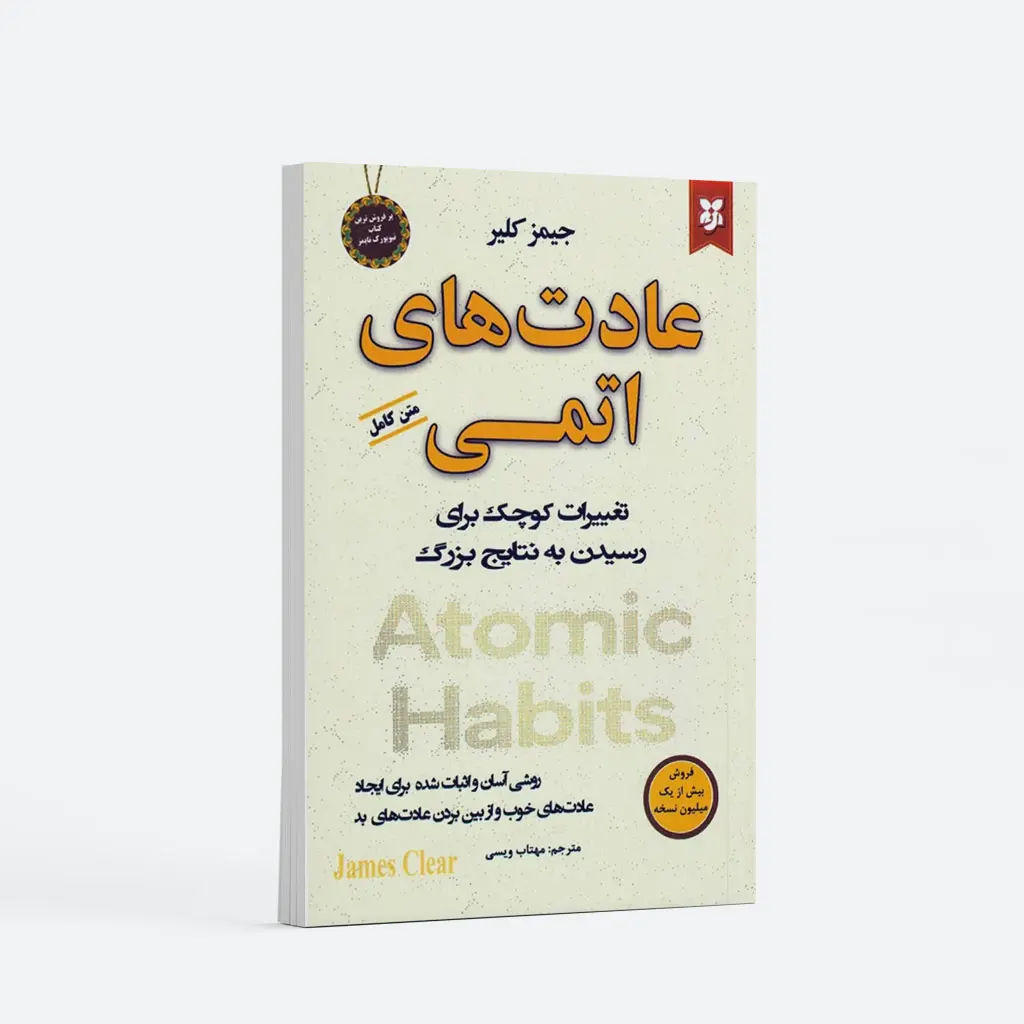 پر-فروش-ترین-کتاب3