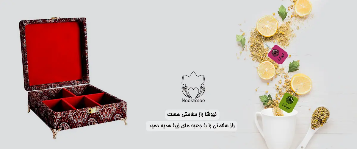 چای-نیوشا