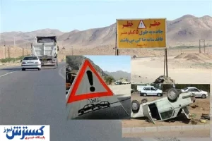 اصلاح ۲۶۱ نقطه پرتصادف در جاده‌های کشور