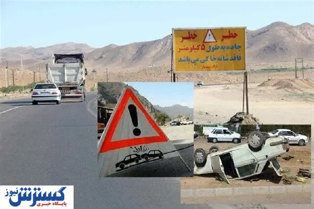 اصلاح ۲۶۱ نقطه پرتصادف در جاده‌های کشور