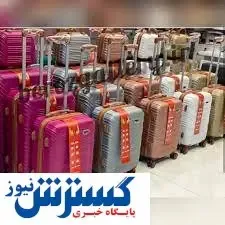 قیمت چمدان مسافرتی در بازار / پرفروش ترین ساک مسافرتی چند؟