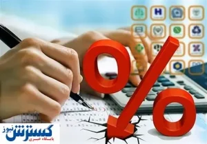 سرنوشت اوراق با نرخ سود ۳۰ درصد روشن شد
