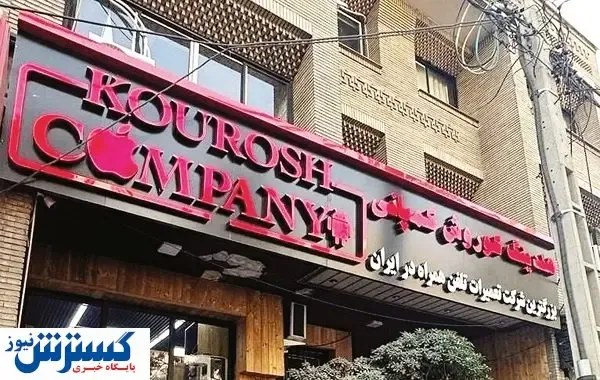 دسته‌گل آقای «پانزی»