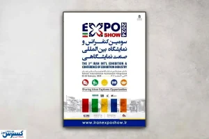 نمایشگاه صنعت نمایشگاهی فردا افتتاح می شود / جزئیات برگزاری نشست‌های تخصصی