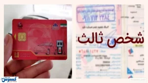 نرخ نامه جدید بیمه خودرو اعلام شد / بیمه شخص ثالث در سال ۱۴۰۳چگونه محاسبه میشود؟