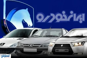 آخرین قیمت بازار خودروهای ایرانی+جدول