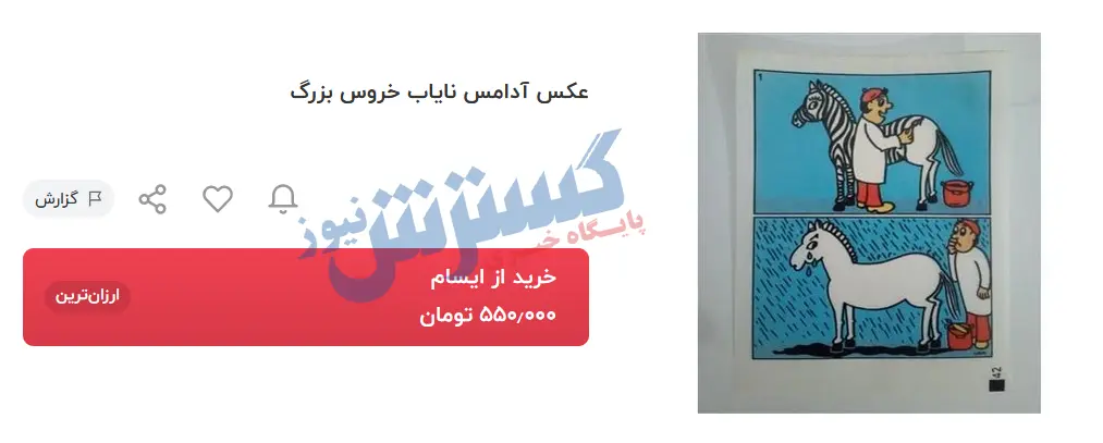 آدامس-خروسی