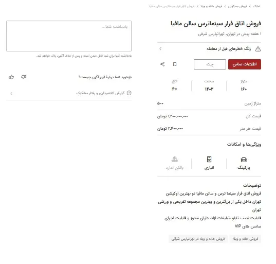 اتاق-فرار-1
