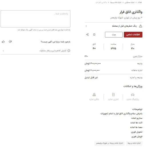 اتاق-فرار