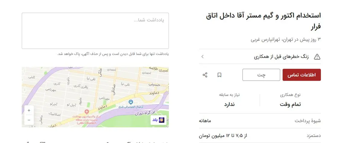 اکتور-آقا