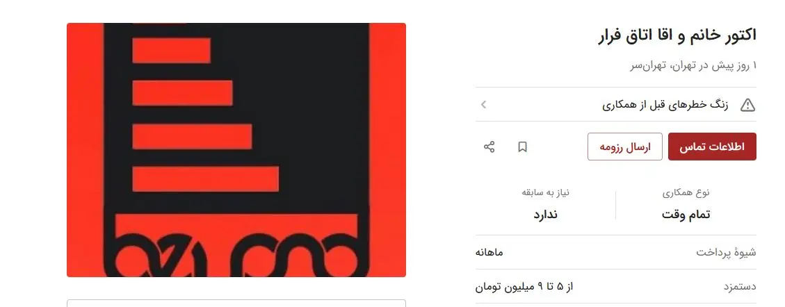 اکتور-خانم