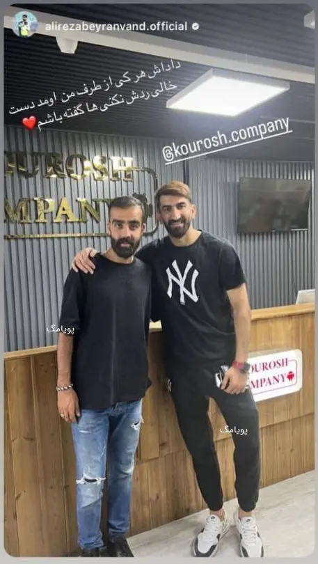 بیرانوند