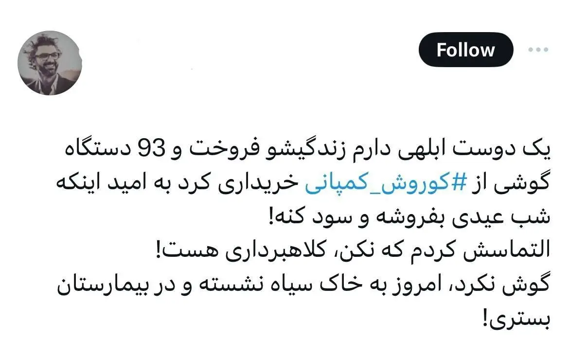 توییت