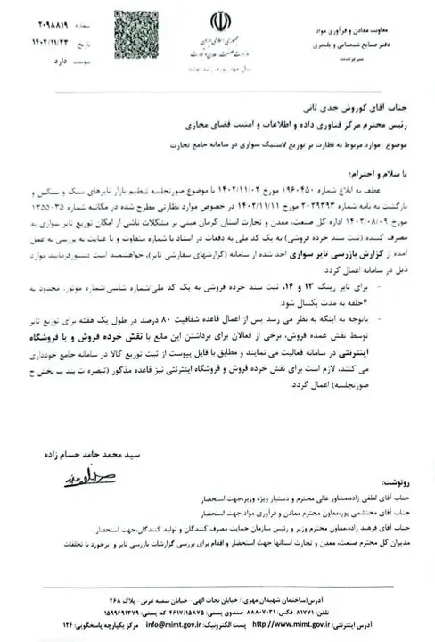 خرید-لاستیک