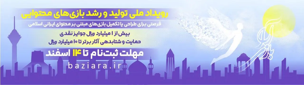 رویداد-ملی