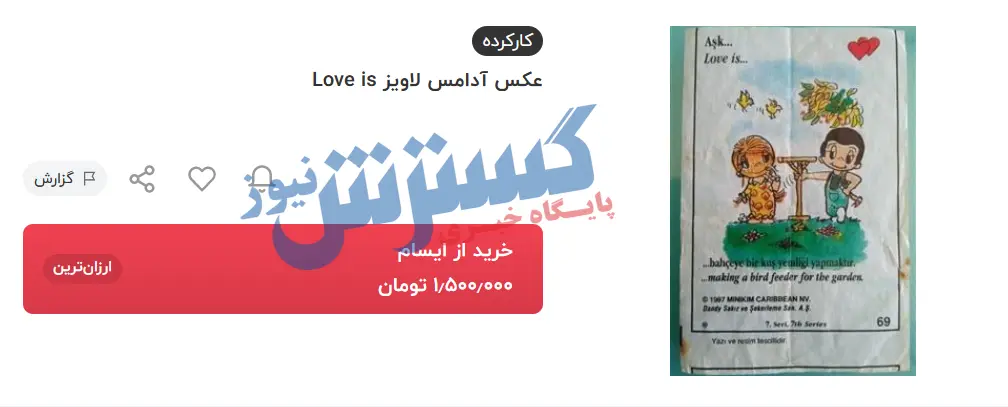 لاویز