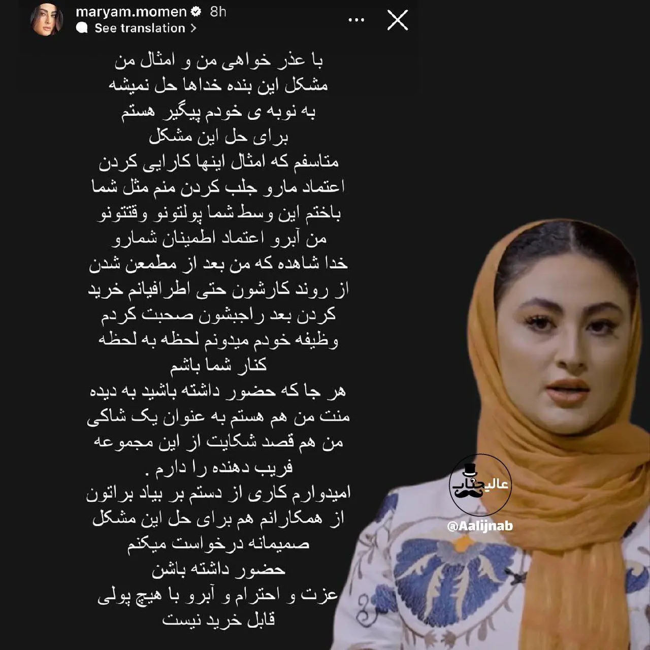 مریم-مومن