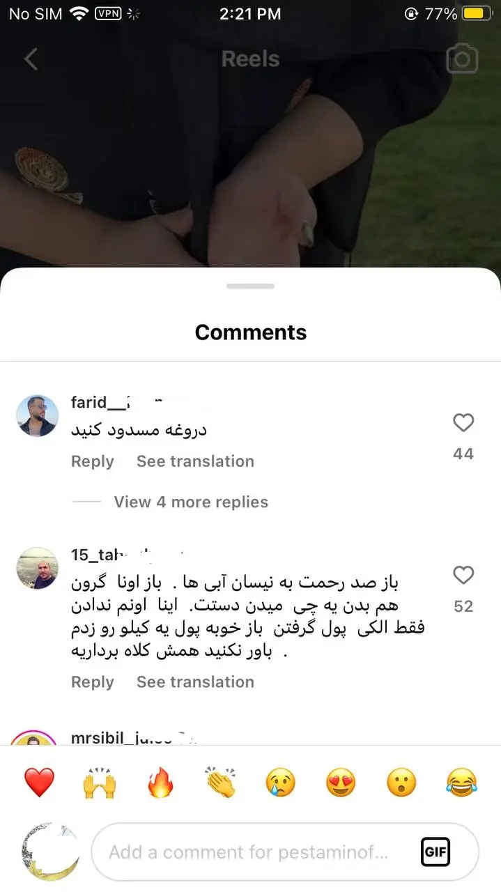 پسته-کامنت۶
