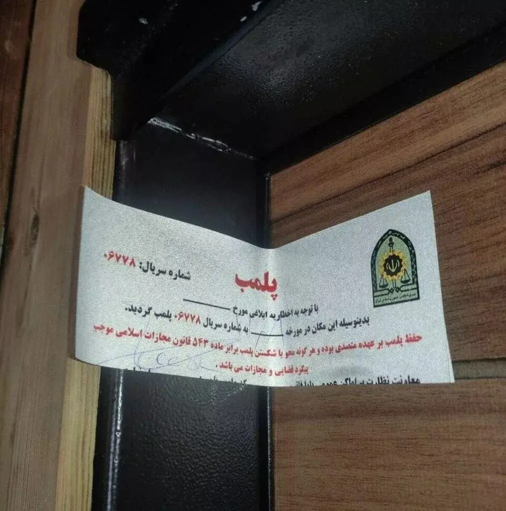 پلمب